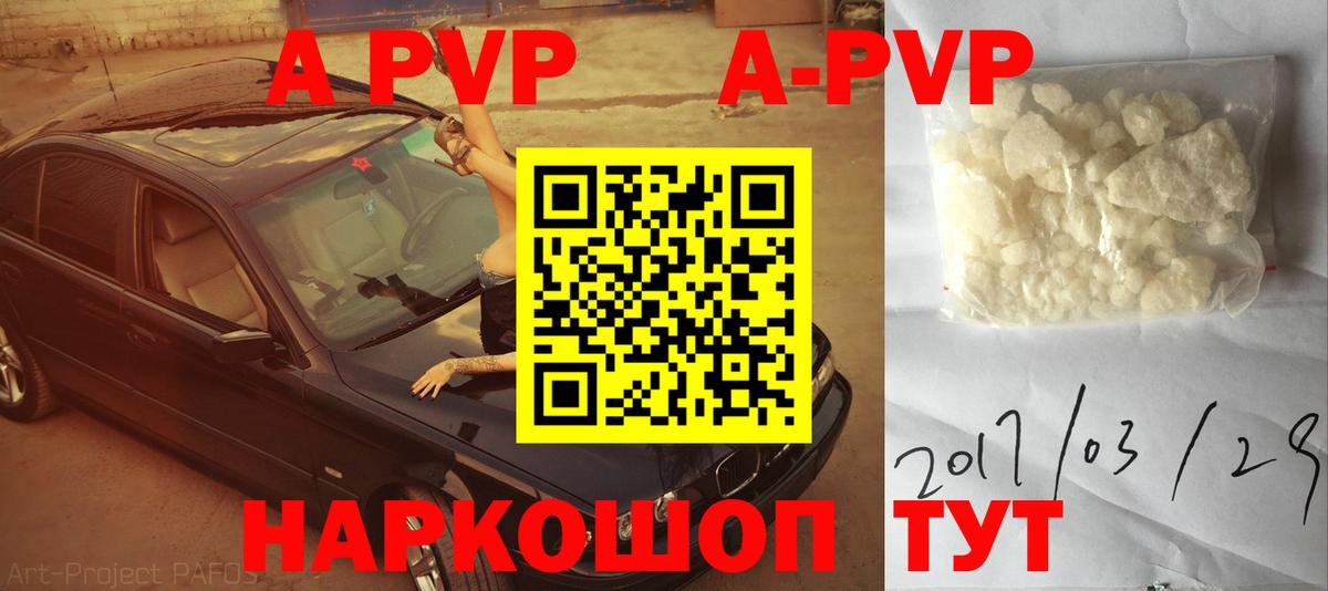 Alpha-PVP СК КРИС  A-PVP VHQ  Вход с VPN  Чайковский  Alfa_PVP Соль 