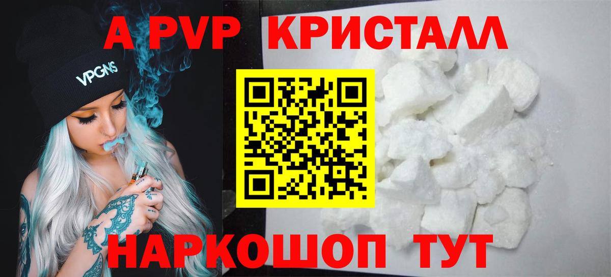 A-PVP СК КРИС Чайковский