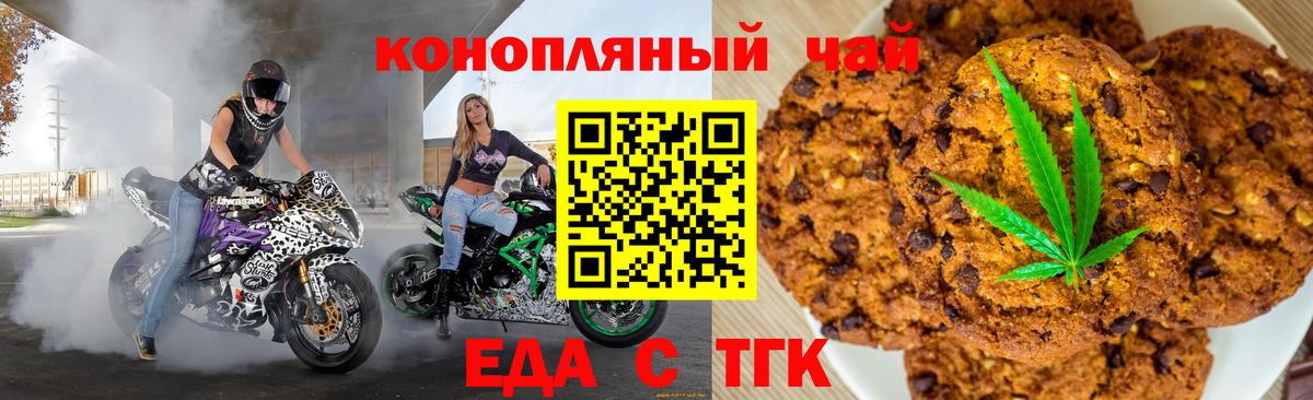 Cannafood конопля Чайковский