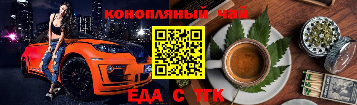 Canna-Cookies марихуана  Вход с VPN  Чайковский 