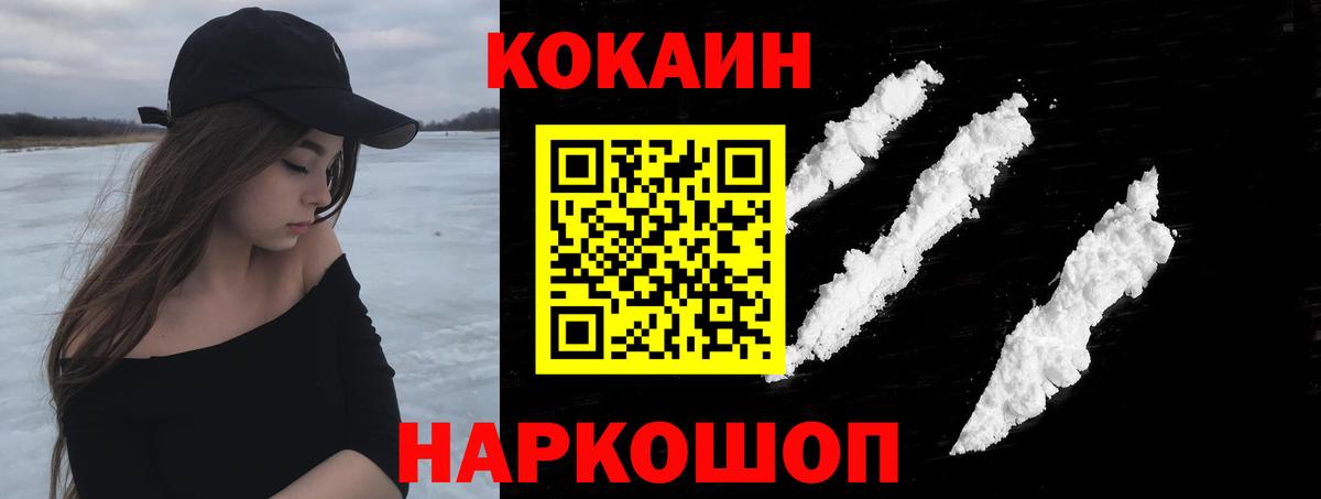COCAIN Fish Scale Чайковский
