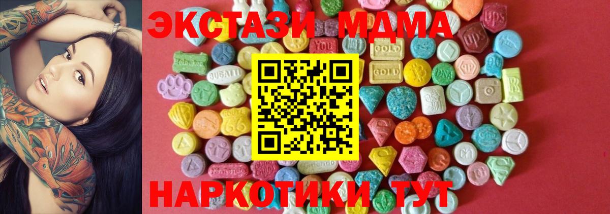 Экстази mix  Вход с VPN  Чайковский  Ecstasy ешки 