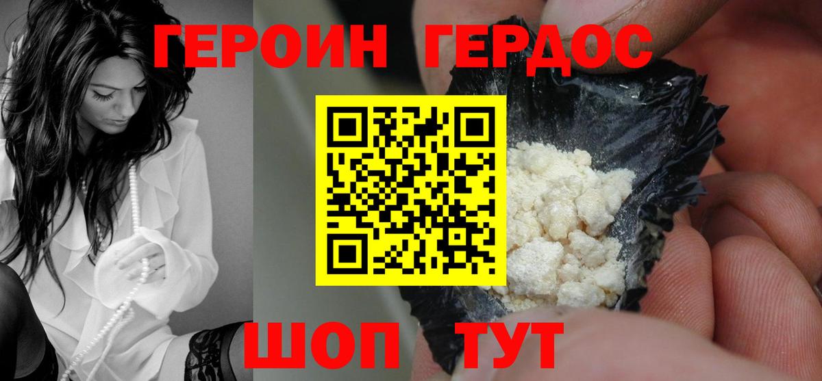 Героин гречка Чайковский