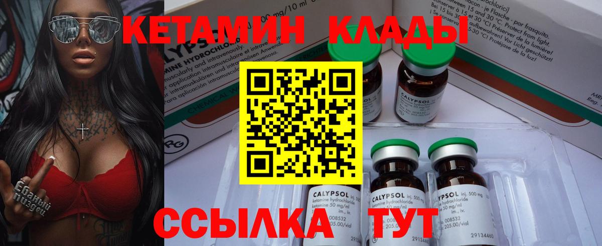 Чайковский  Кетамин ketamine  shop официальный сайт  Кетамин ketamine  Вход с VPN 