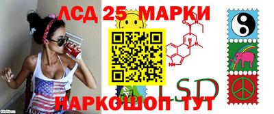 марки lsd Нарткала