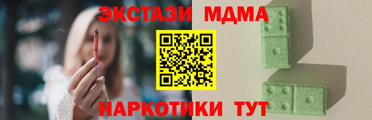 Чайковский  MDMA VHQ  МДМА  МДМА Molly  Вход с VPN 