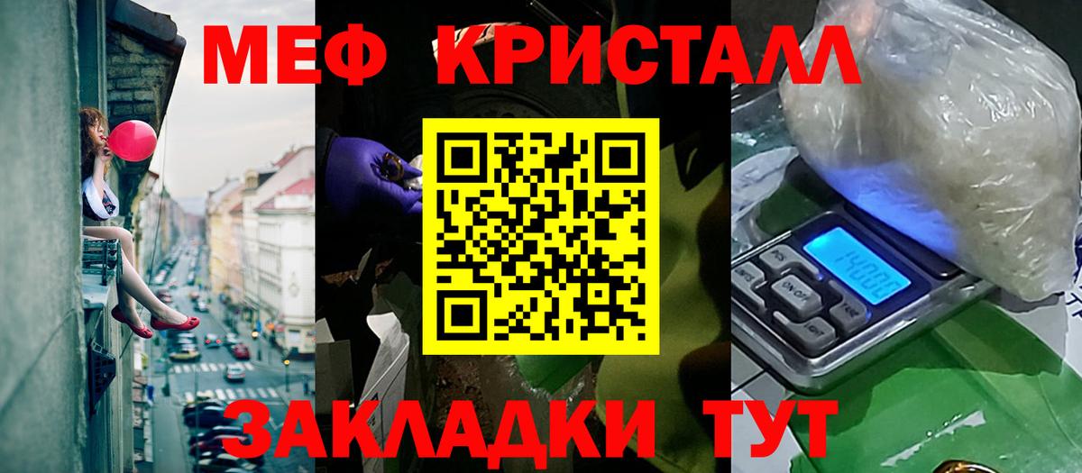 Мефедрон мука Чайковский