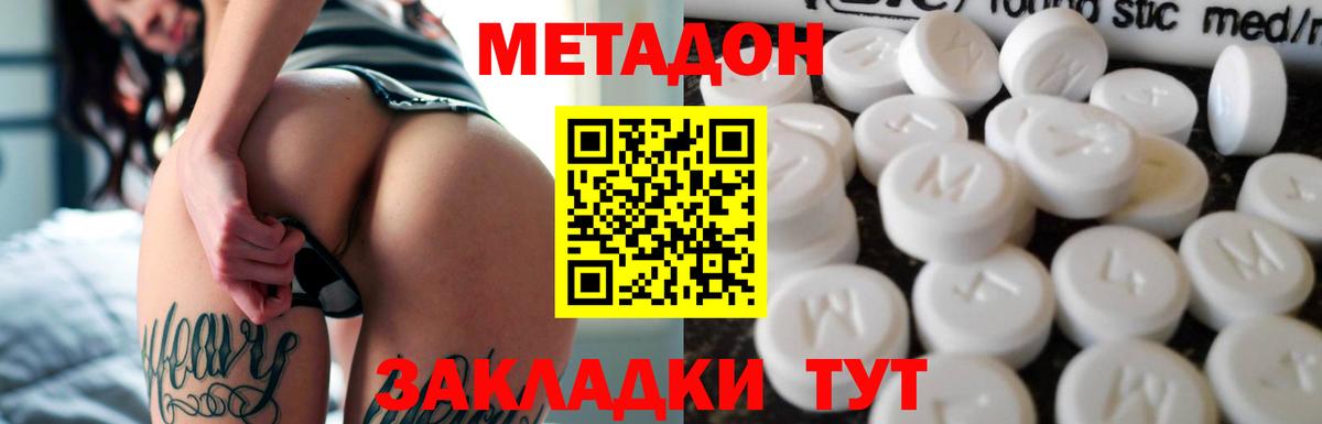 omg рабочий сайт  Вход с VPN  Чайковский  Метадон methadone 