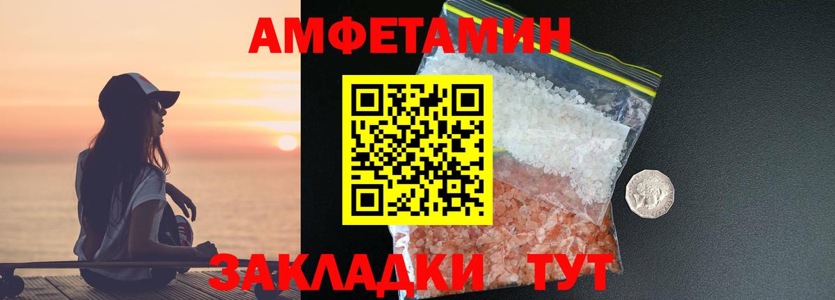 Метамфетамин мет  Вход с VPN  Чайковский  Метамфетамин мет 