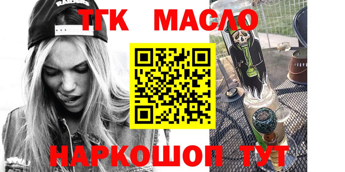 Дистиллят ТГК гашишное масло Чайковский