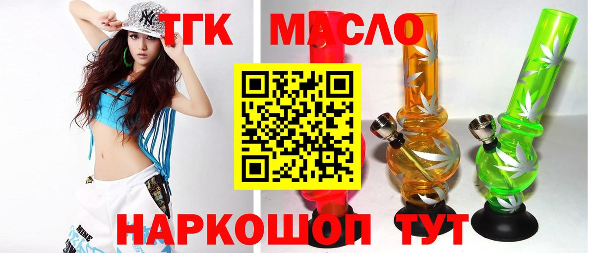 Дистиллят ТГК гашишное масло  Вход с VPN  наркотики  ТГК гашишное масло  Чайковский 